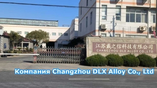 Unternehmen Changzhou DLX Alloy Materials Co., Ltd.: verbraucht 12.000 Quadratmeter.